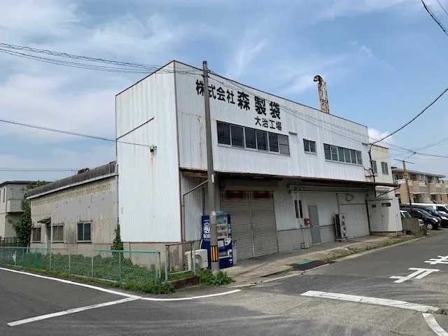 株式会社森製袋 大治工場 外観